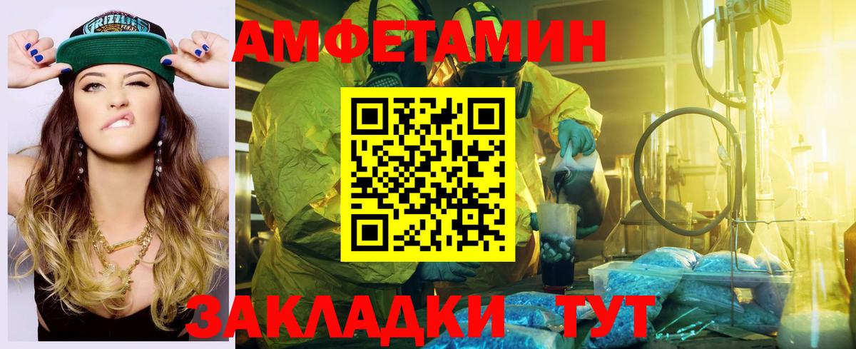 Amphetamine Premium Нальчик