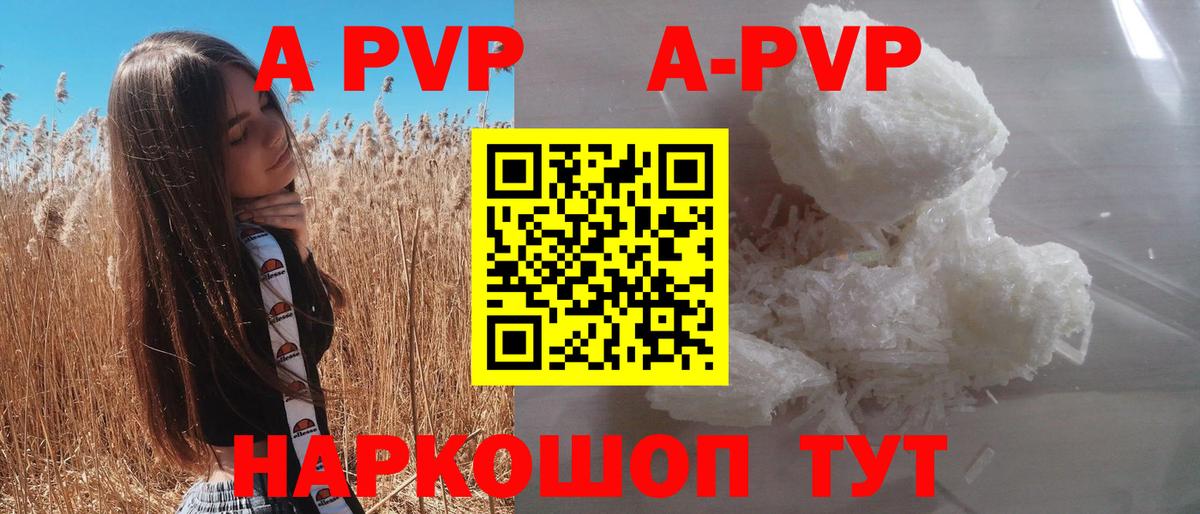 Нальчик  APVP Соль  Alpha-PVP кристаллы  Alfa_PVP СК  Вход с VPN 