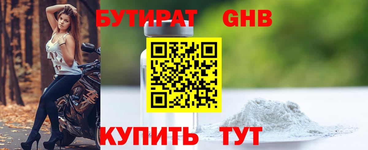 Нальчик  БУТИРАТ вода  Вход с VPN 