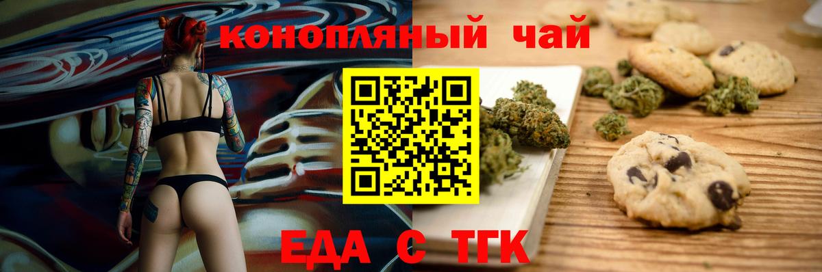 Нальчик  Еда ТГК марихуана  Вход с VPN 