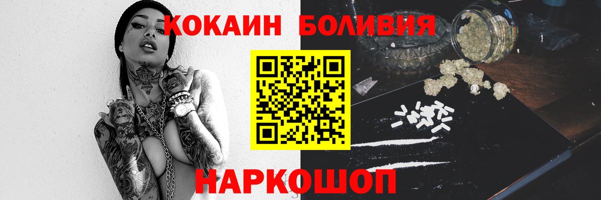 Нальчик  Cocaine Fish Scale  COCAIN 97%  Вход с VPN 