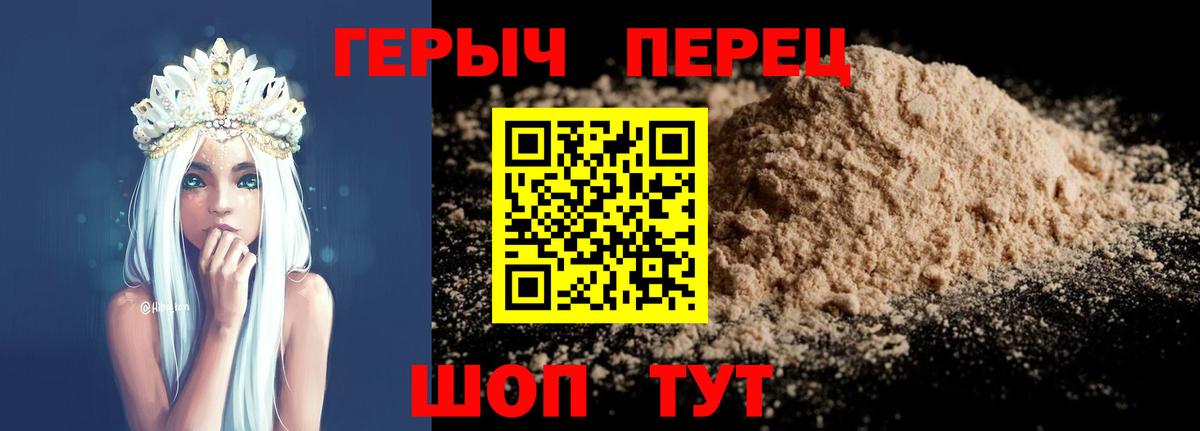 ГЕРОИН хмурый  Героин  Нальчик  Вход с VPN 