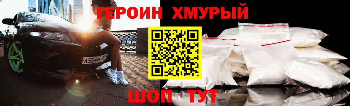 Героин герыч Нальчик