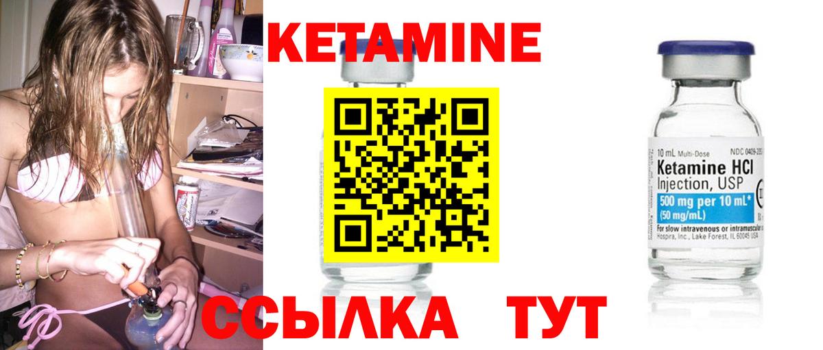 КЕТАМИН ketamine Нальчик