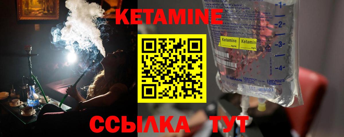 КЕТАМИН ketamine  blacksprut   КЕТАМИН VHQ  Нальчик  Вход с VPN 