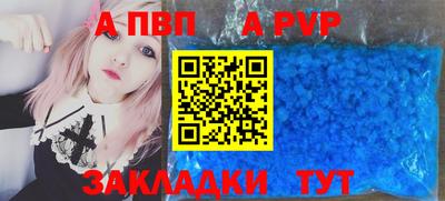 а пвп мука Гатчина