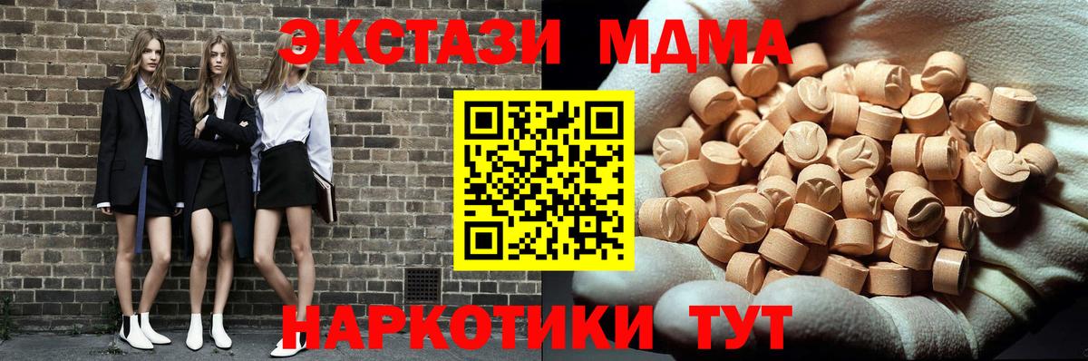 Нальчик  MDMA молли  Вход с VPN  MDMA crystal 