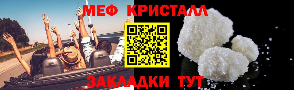 МЕФ  Мефедрон мяу мяу  Меф  Мефедрон mephedrone  Вход с VPN  Нальчик 