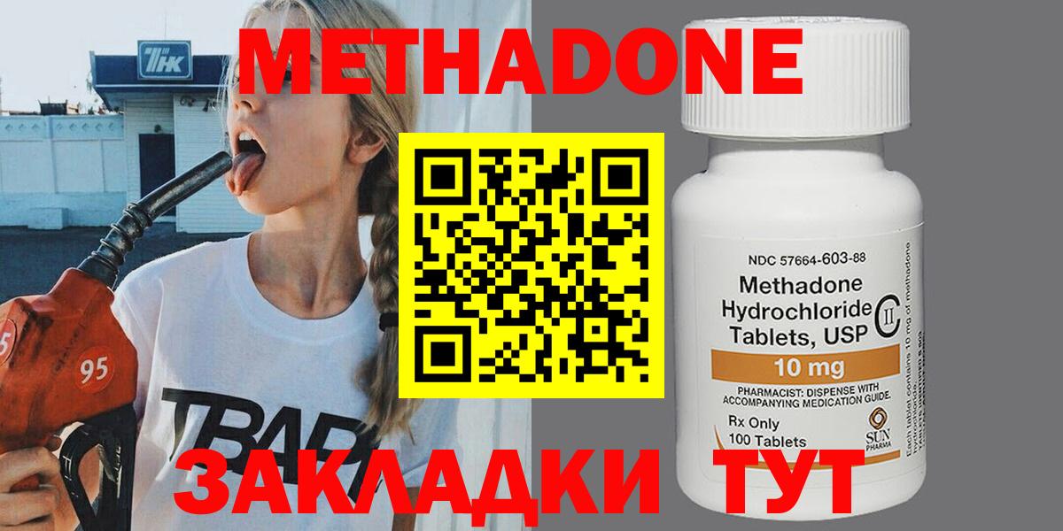 Метадон VHQ  МЕТАДОН methadone  мега рабочий сайт  Нальчик  Вход с VPN 