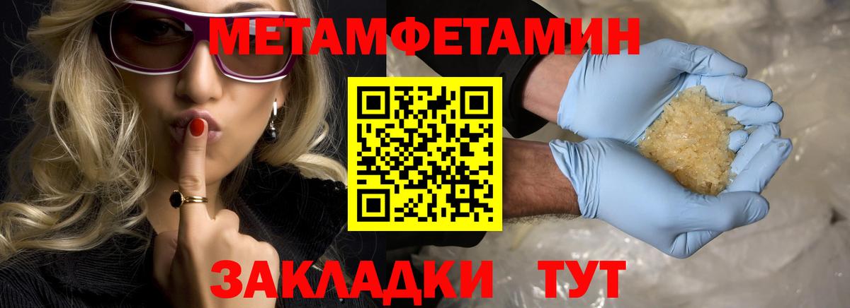 МЕТАМФЕТАМИН Methamphetamine Нальчик