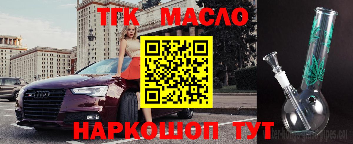 ТГК Wax Нальчик