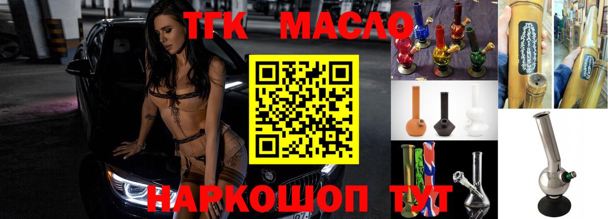ТГК вейп с тгк  Вход с VPN  Нальчик 